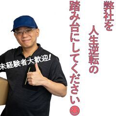 ☆周南エリア　毎日笑顔がこぼれる就労環境です☆月収50万以上可の...