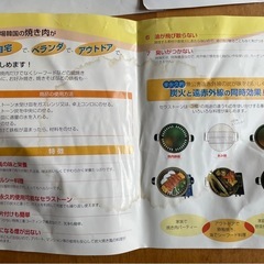 炭火焼き焼肉鉄板未使用品の画像