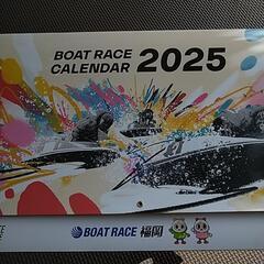 無料❗️ボートレース　イベント　カレンダー　2025
