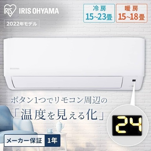 アイリスオーヤマ エアコン　(取引中)