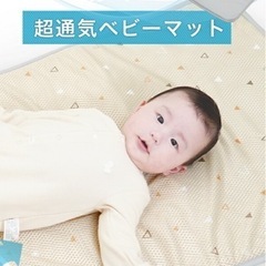 ジオキッズマット【未使用】