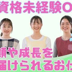 早朝/延長保育無し！無資格未経験OK！第2の我が家として笑顔や成...