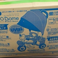 アイデス　カーゴドーム  三輪　手押しコントロール車　　バー付きの画像