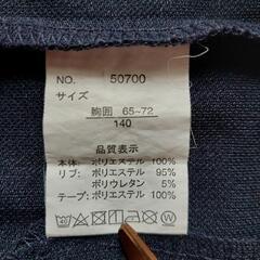 140cm　紺ジャージ上の画像