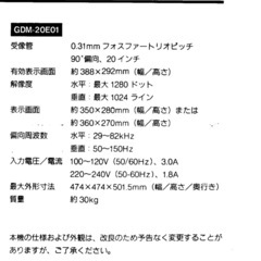 Silicon Graphics 20インチモニターGDM-20E01の画像