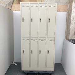① オフィス家具 ロッカー SLK-8 8人用 鍵 2個付き