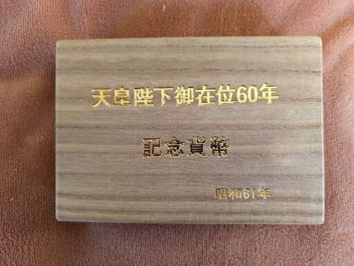 天皇陛下御在位60年記念貨セット(10万円金貨・1万円銀貨・500円 天皇陛下御在位60年記念貨セット(10万円金貨・1万円銀貨・500円