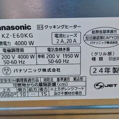 早い方優先  2024年製 Panasonic KZ-E60KG...