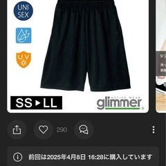 ショートパンツ　LL 新品の画像