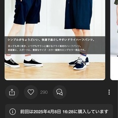 ショートパンツ　LL 新品の画像