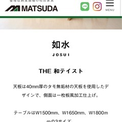 松田家具 ダイニングテーブルの画像