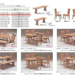 松田家具 ダイニングテーブルの画像