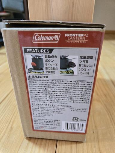 未使用品】コールマン 小型ガスランタン② (サトミアマゾン) 狐 未使用品】コールマン 小型ガスランタン② (サトミアマゾン) 狐