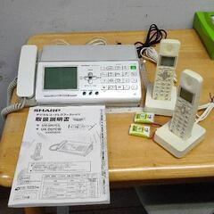 0418-022 シャープ UX-D57CW 子機2台付き