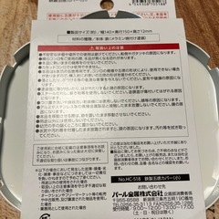 五徳カバーの画像