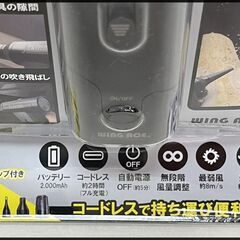 未使用 ウイングエース Jet Stream JET-J02 充電式ミニ強力エアブロアー エアダスター ジェットストリーム ブロワ ブロアの画像