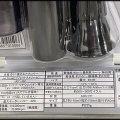 未使用 ウイングエース Jet Stream JET-J02 充電式ミニ強力エアブロアー エアダスター ジェットストリーム ブロワ ブロアの画像
