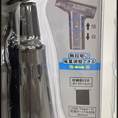未使用 ウイングエース Jet Stream JET-J02 充電式ミニ強力エアブロアー エアダスター ジェットストリーム ブロワ ブロアの画像