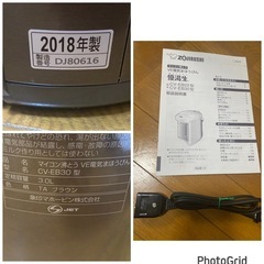 未使用品❣️2018年製🌸象印 CV-EB30-TA ブラウン VE電気ま 未使用品❣️2018年製🌸象印 CV-EB30-TA ブラウン VE電気ま