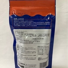 合食　サーモンジャーキー160gの画像
