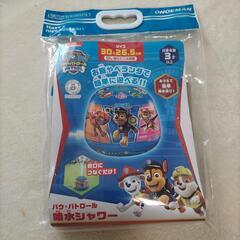パウパトロール噴水シャワー