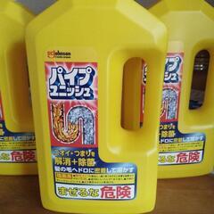 パイプユニッシュの画像