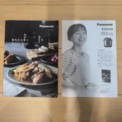 Panasonic パナソニック 電気圧力鍋の画像
