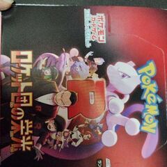値下げしました！★ロケット団の栄光★ポケモンカード★の画像