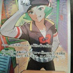 値下げしました！★ロケット団の栄光★ポケモンカード★の画像