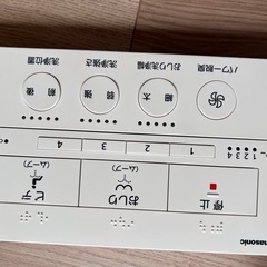 パナソニック　ビューティートワレ　自動温水洗浄便座の画像