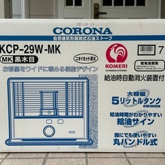 ✨新品未開封✨CORONA 石油ストーブ　