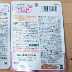 赤ちゃんに届くDHA、Ca＋鉄の画像