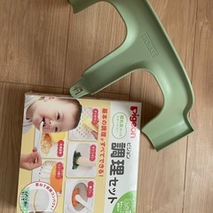 トリップトラップ　ベビーセット＆離乳食調理セット