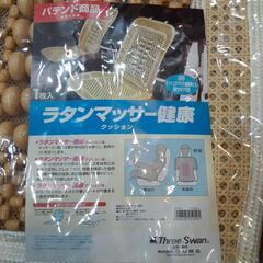 ラタンマッサー健康クッションの画像