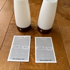 人感センサーの照明2コセット