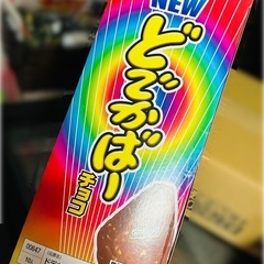 【よもぎ様】本日、非対面にての画像
