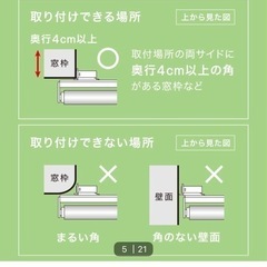 【ニトリ】つっぱり式ロールスクリーンの画像