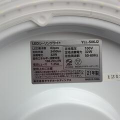 2021年製シーリングライトの画像