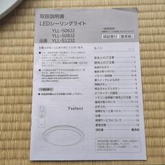 2021年製シーリングライトの画像