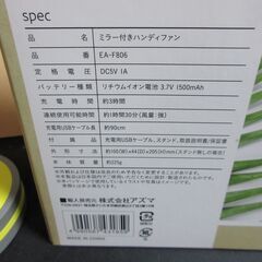 無人フリーマーケット　リアルジモティ　ハンディファン　　磁石で固定できます　詳細は？の画像