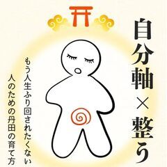 4/19(土) ☆30分間の心と体が整うお稽古 『樂行』と…
