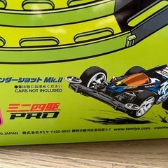 タミヤミニ四駆オーバルホームサーキットの画像