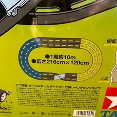 タミヤミニ四駆オーバルホームサーキットの画像