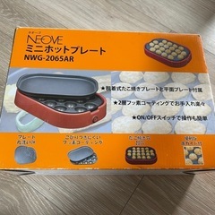 ミニホットプレート　たこ焼き器