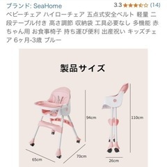 子供用✩.*˚ハイ＆ローチェア✩.*˚の画像