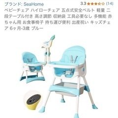 子供用✩.*˚ハイ＆ローチェア✩.*˚の画像