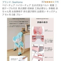 子供用✩.*˚ハイ＆ローチェア✩.*˚の画像