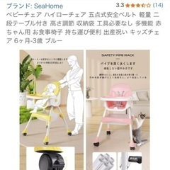 子供用✩.*˚ハイ＆ローチェア✩.*˚の画像