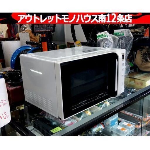 日立 電子レンジ 2022年製 フラット庫内 HMR-FS182 日立 フラット庫内 電子