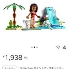 LEGOディズニー　モアナの画像
